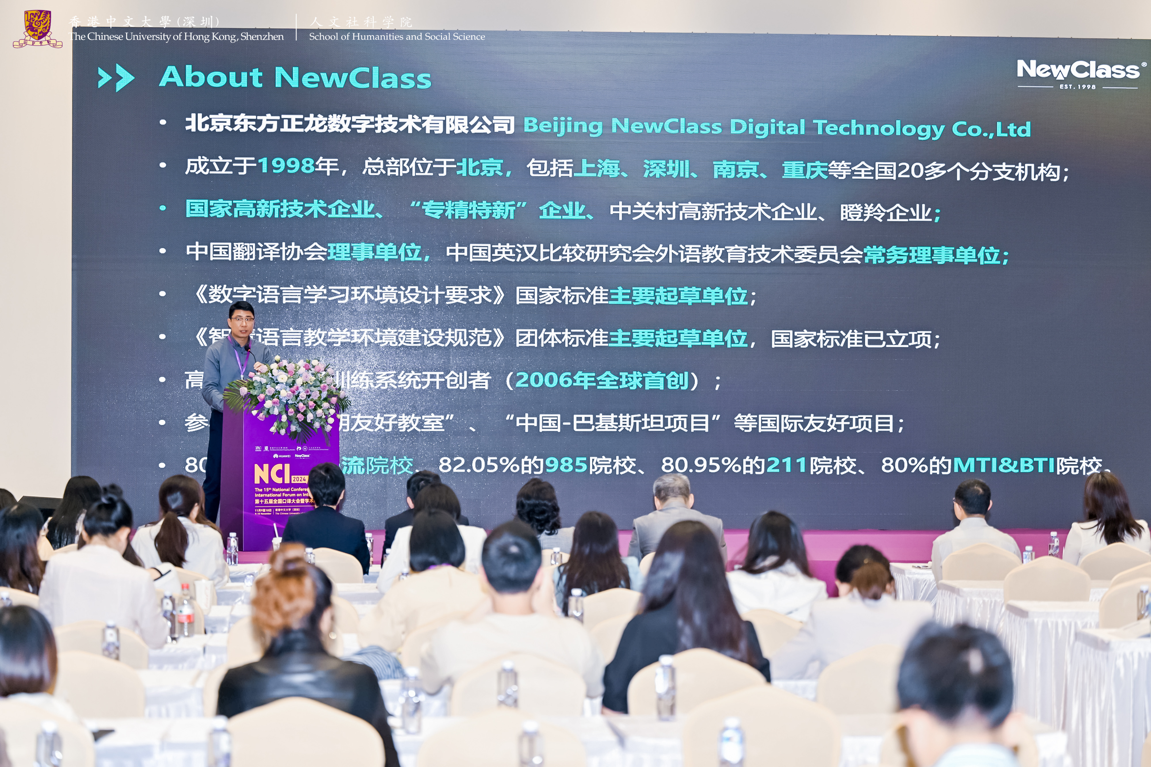 携新技术促新应用，买大小球网站为新融合助阵——东方正龙参加第十五届全国口译大会暨学术研讨会